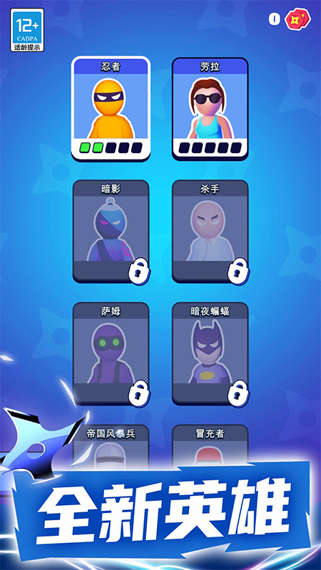 特工小队3