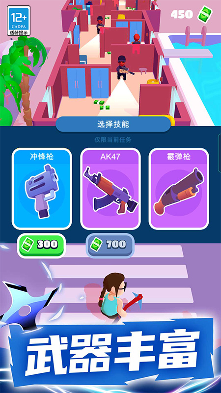 特工小队4