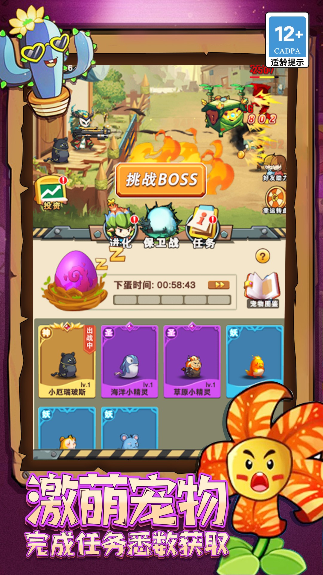 僵尸与射手2