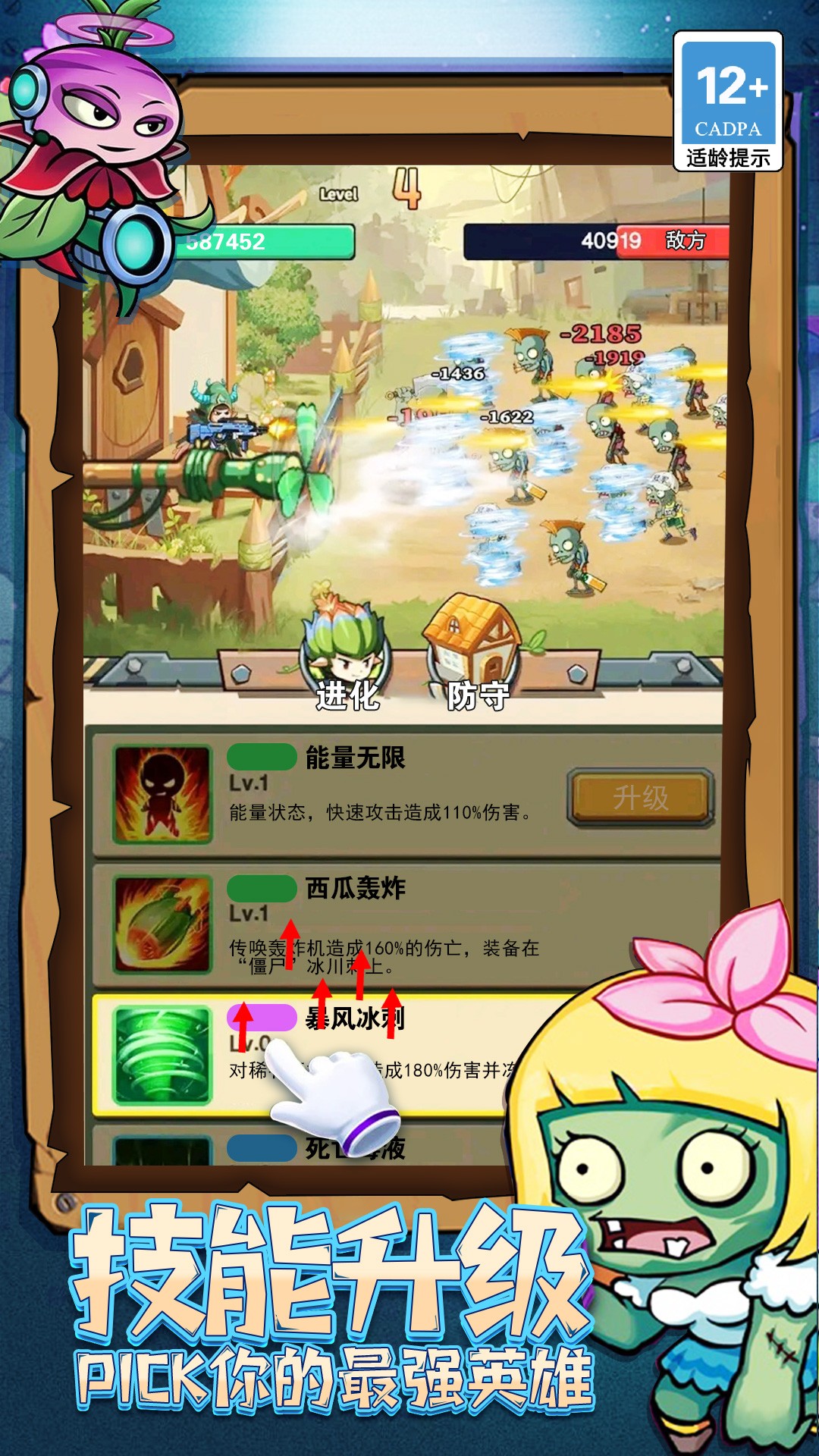 僵尸与射手3