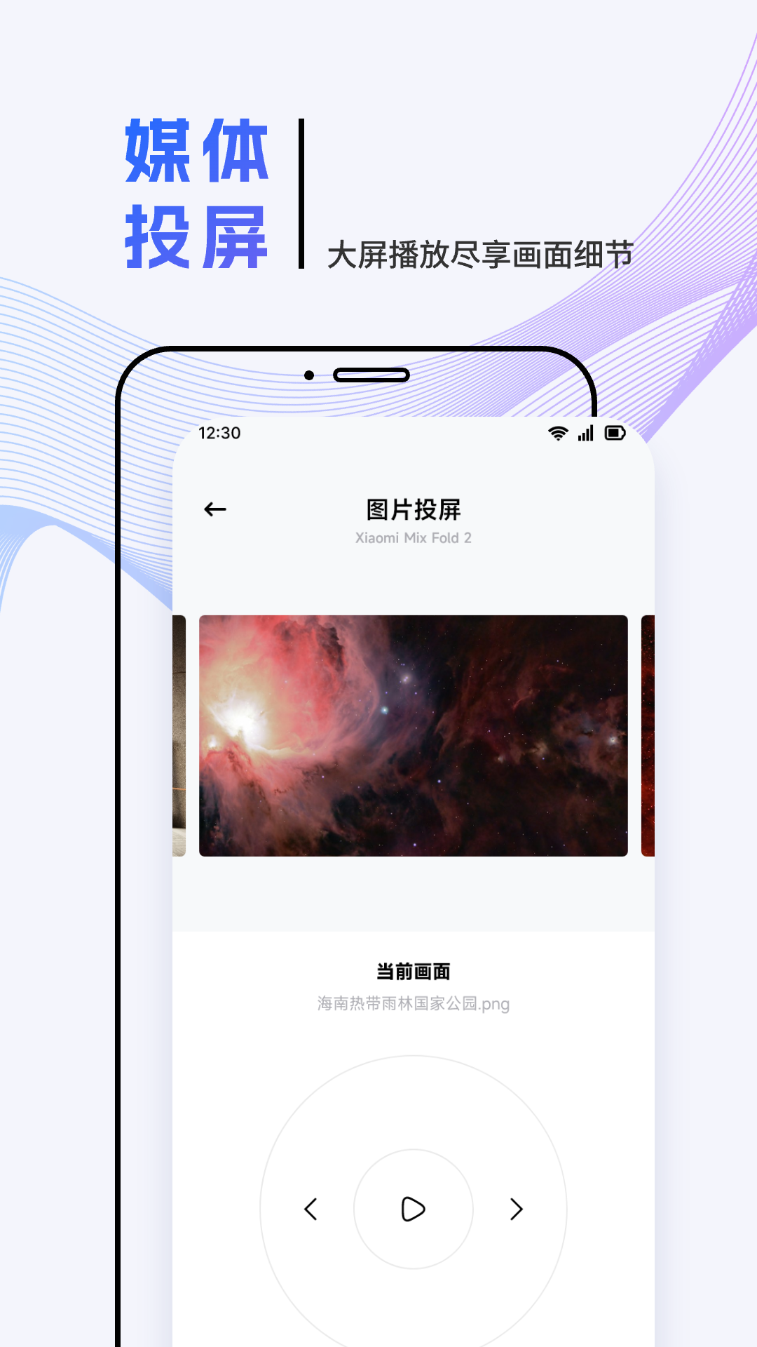 zFuse播放器2