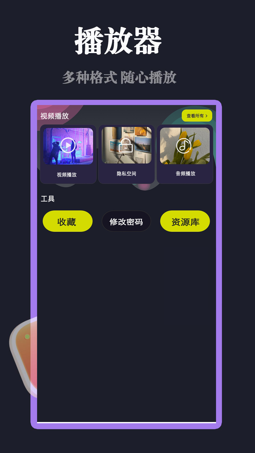 影视大全免费播2