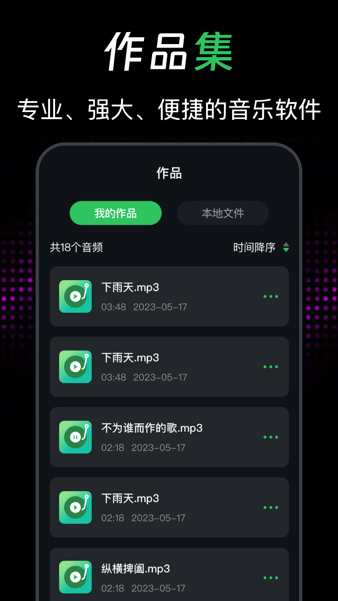 音频提取mp33