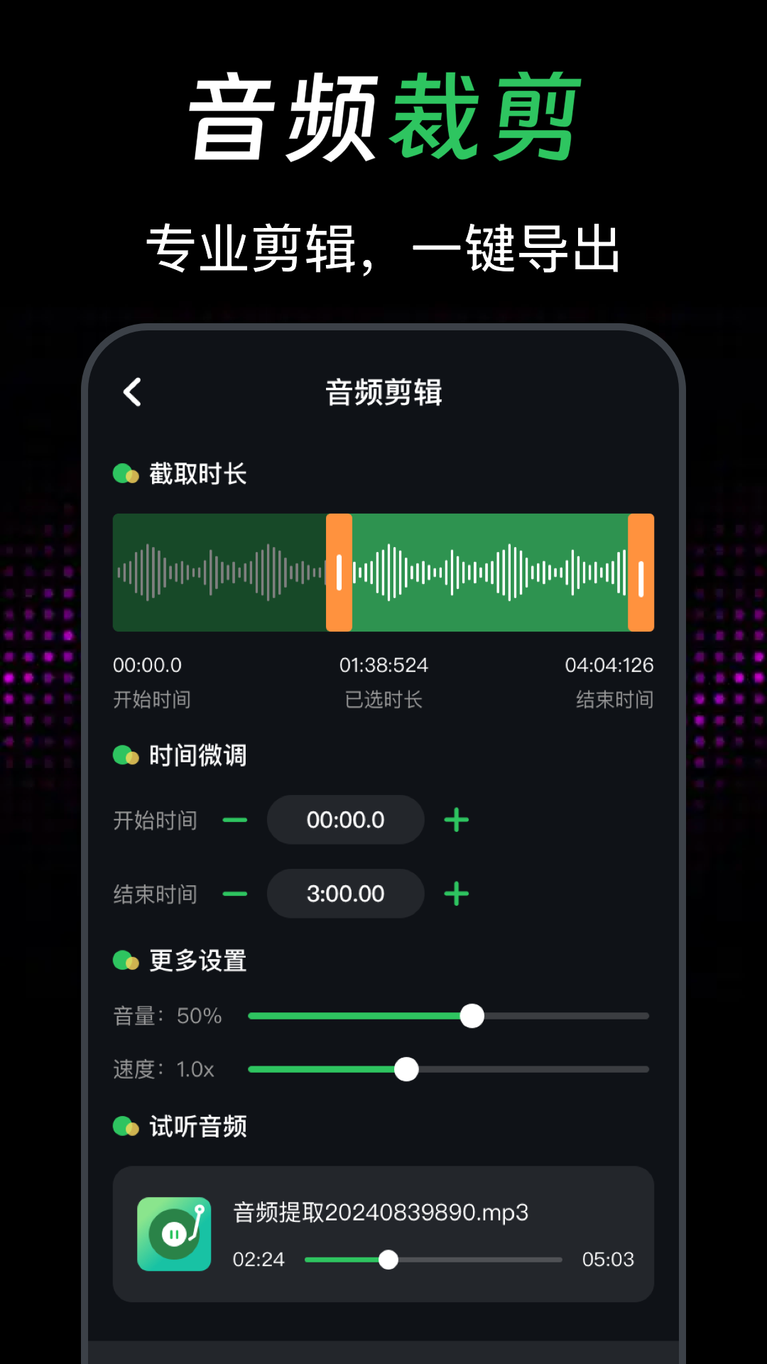 音频提取mp31