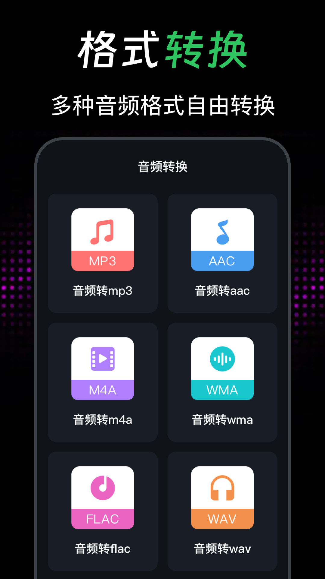 音频提取mp32