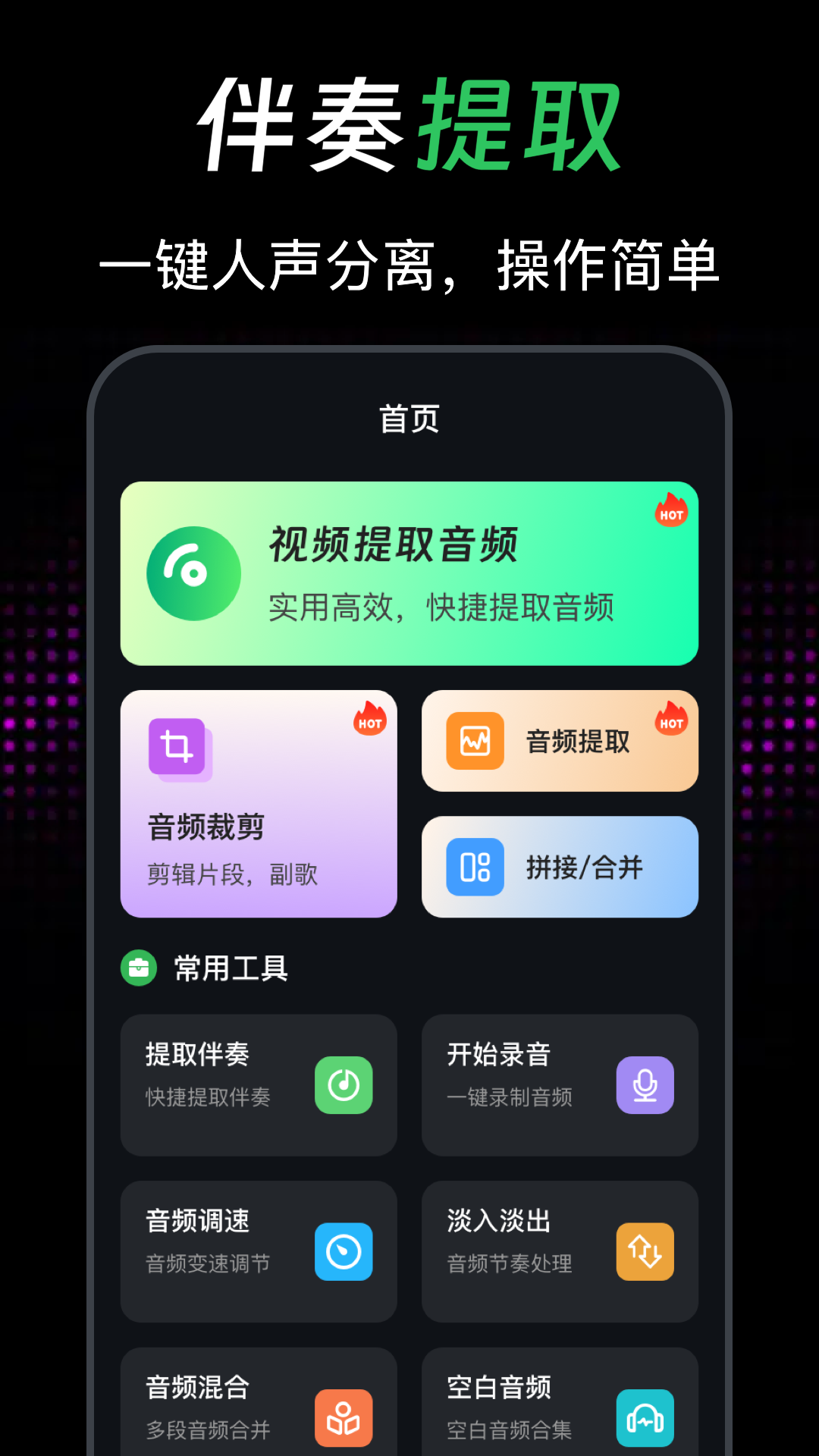音频提取mp34