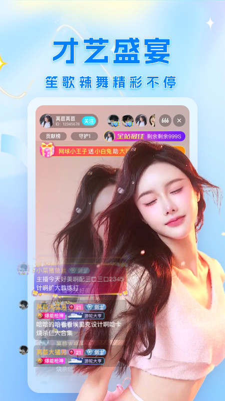 浪浪直播3