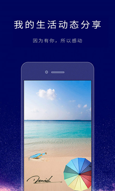 个性签名设计师5