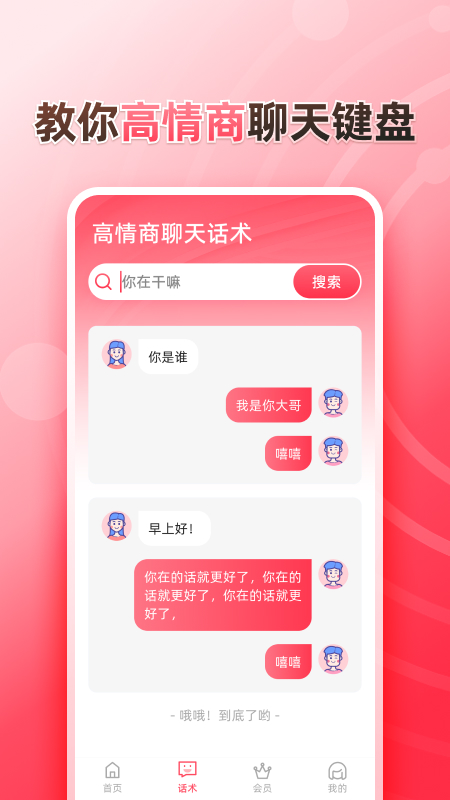 听说输入法1