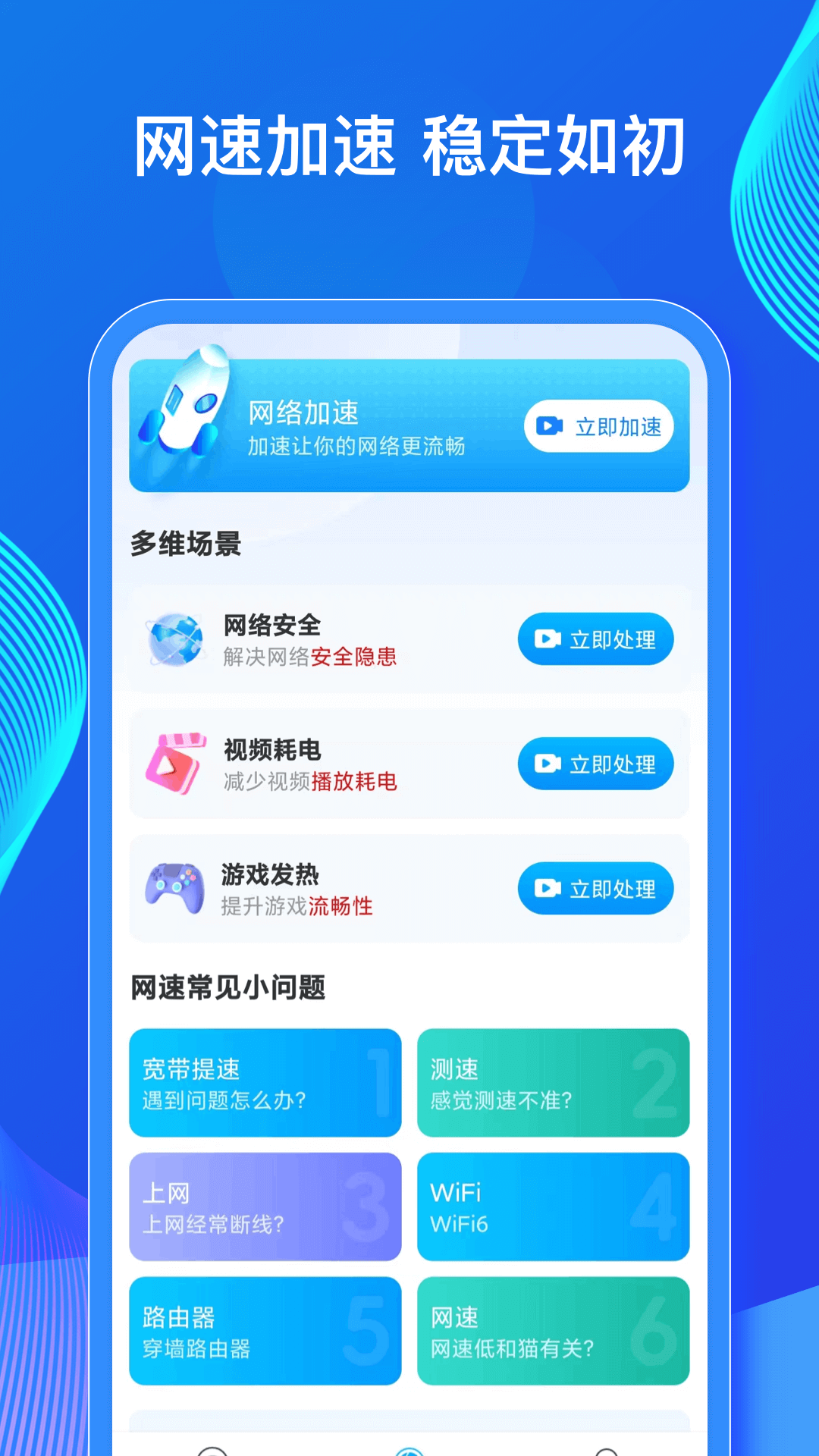 WiFi万能密钥1