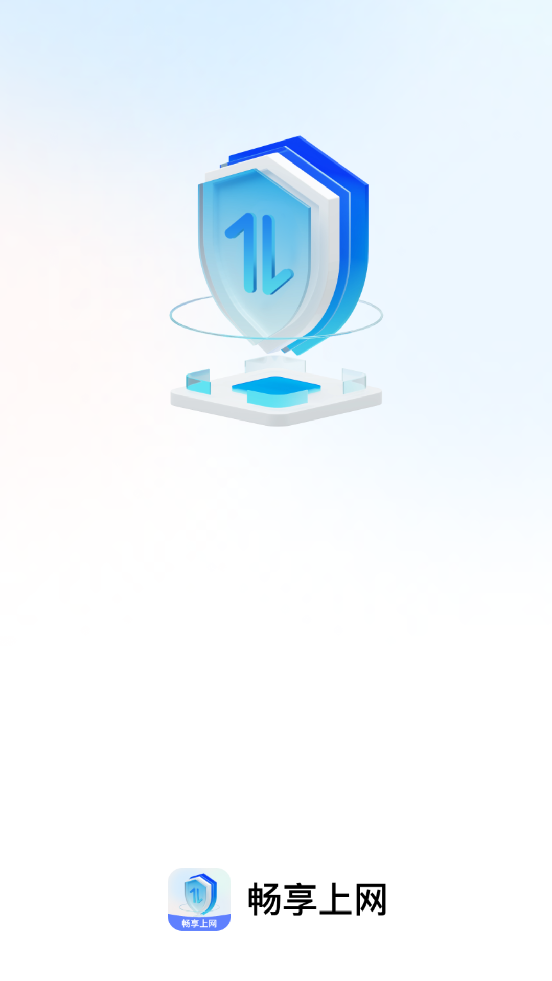 畅享上网3