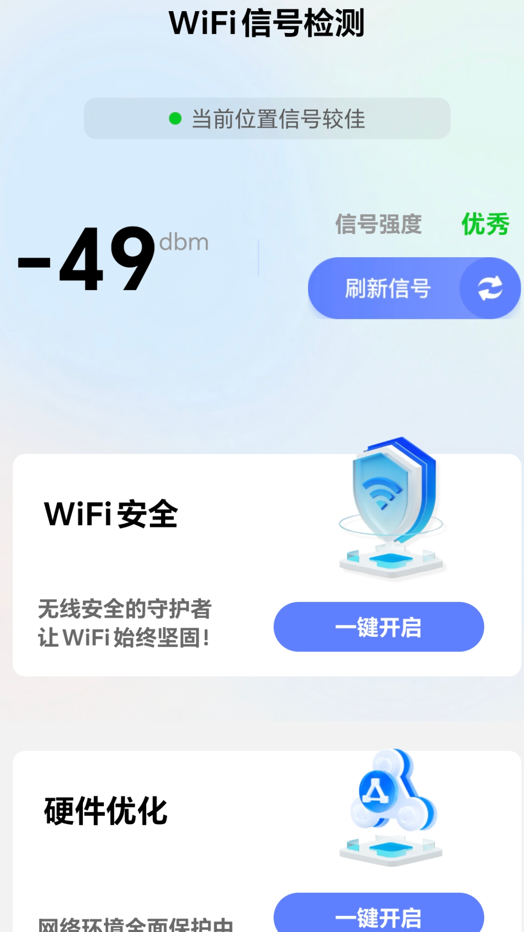 畅享上网4