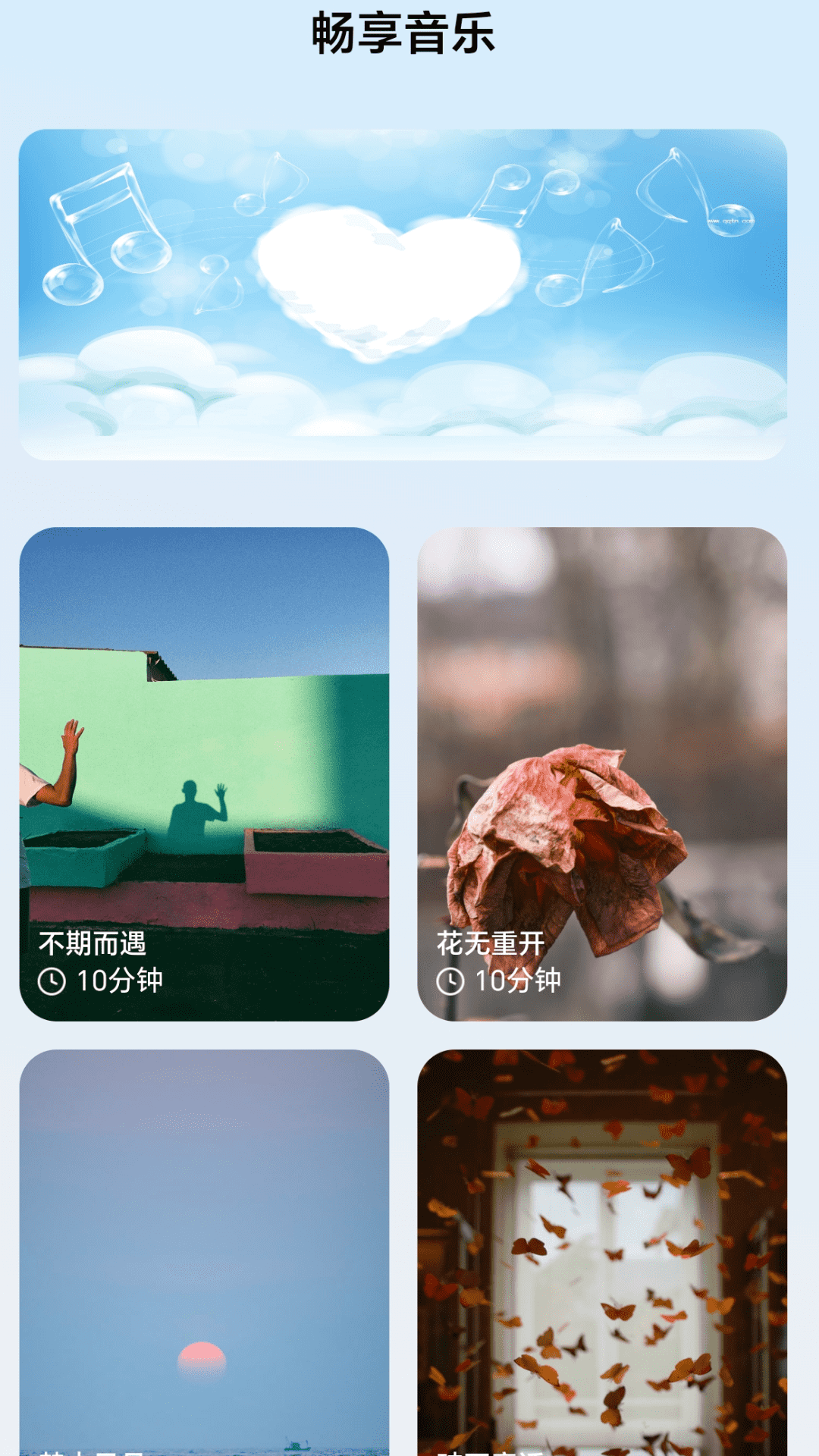畅享上网2