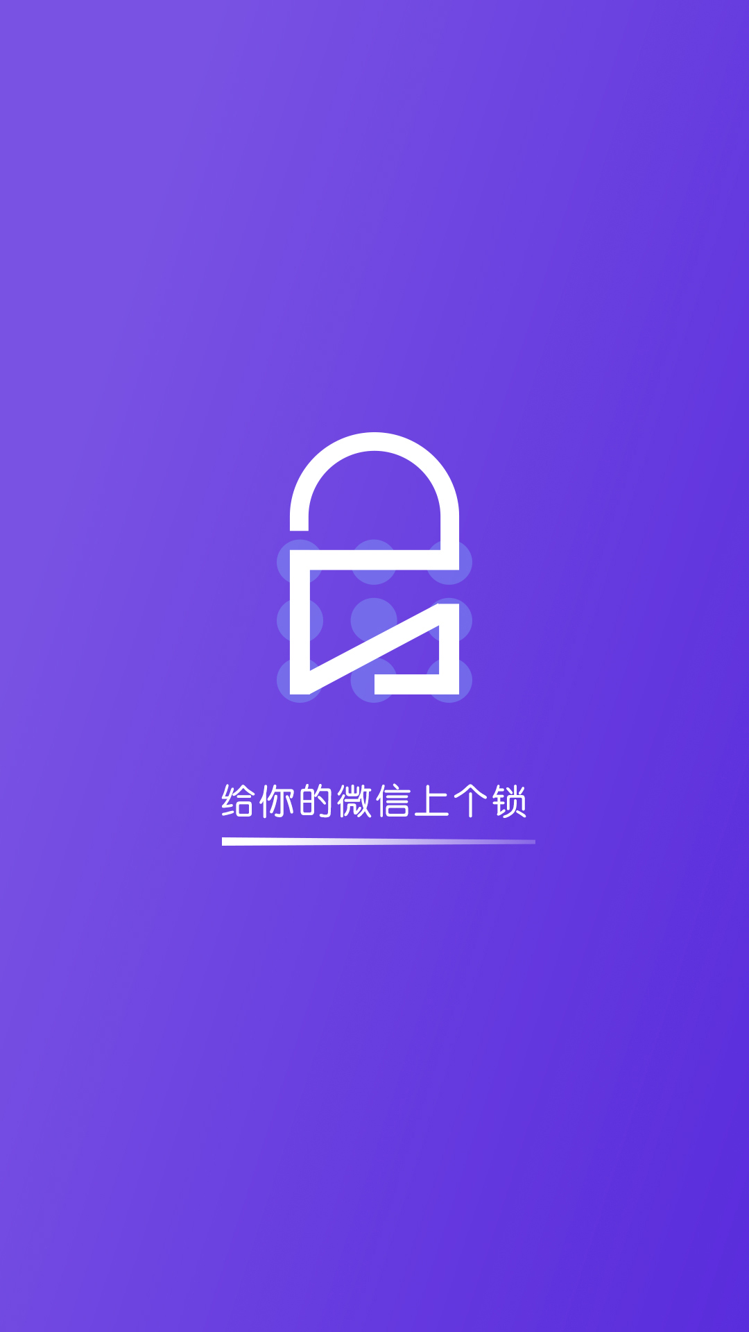 手机智能锁助手5