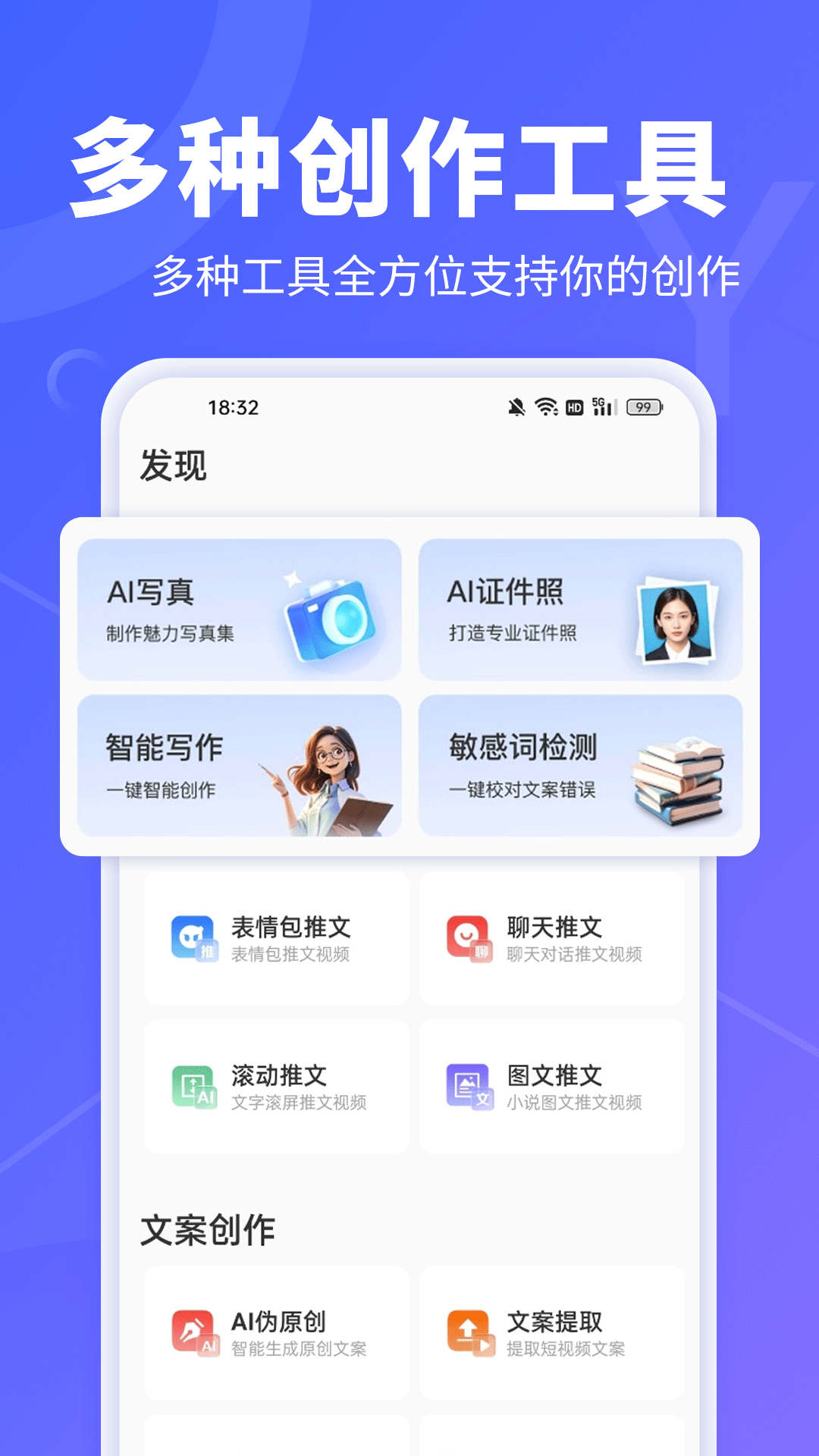 AI文字转视频3