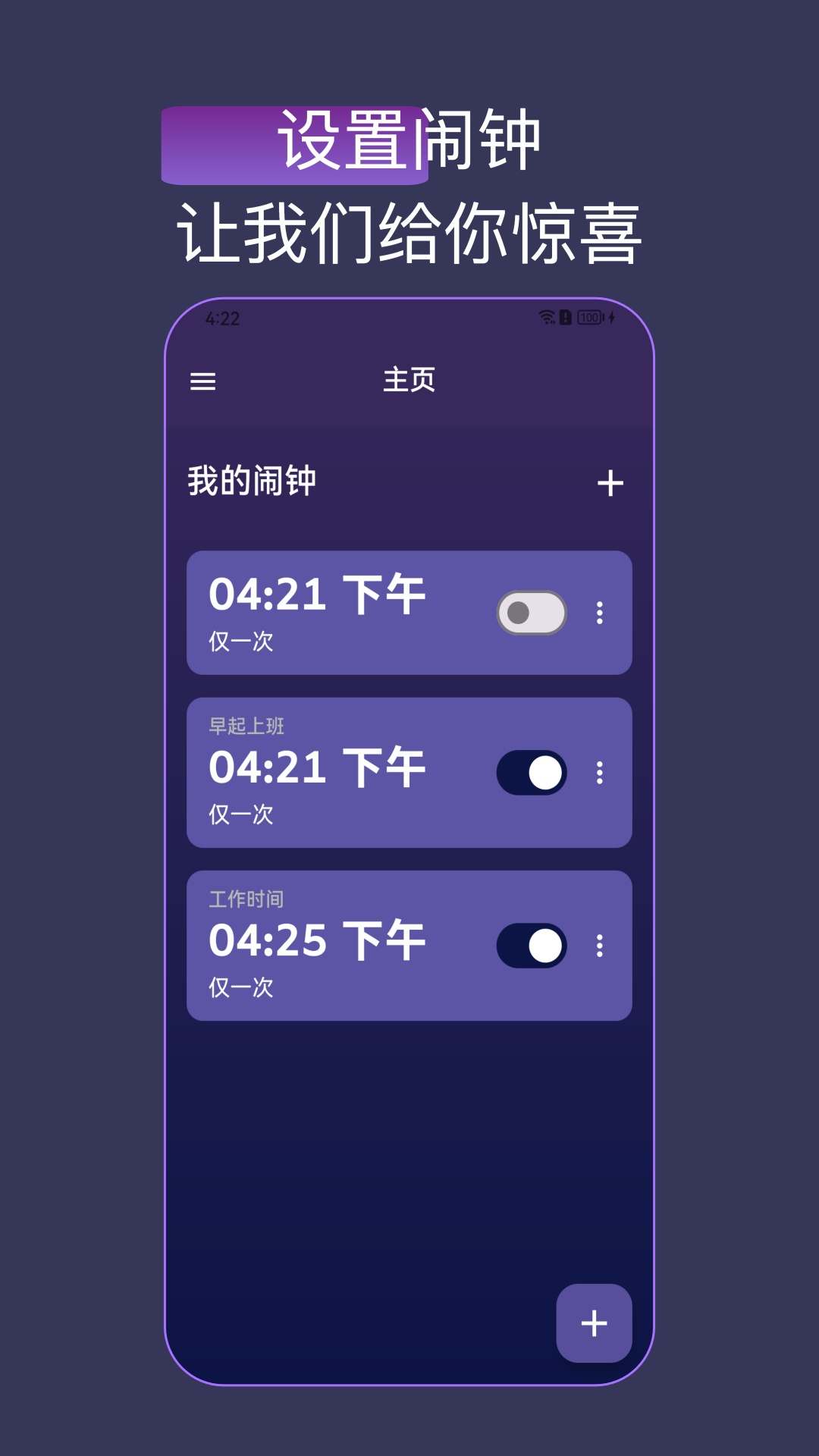 怪物闹钟1