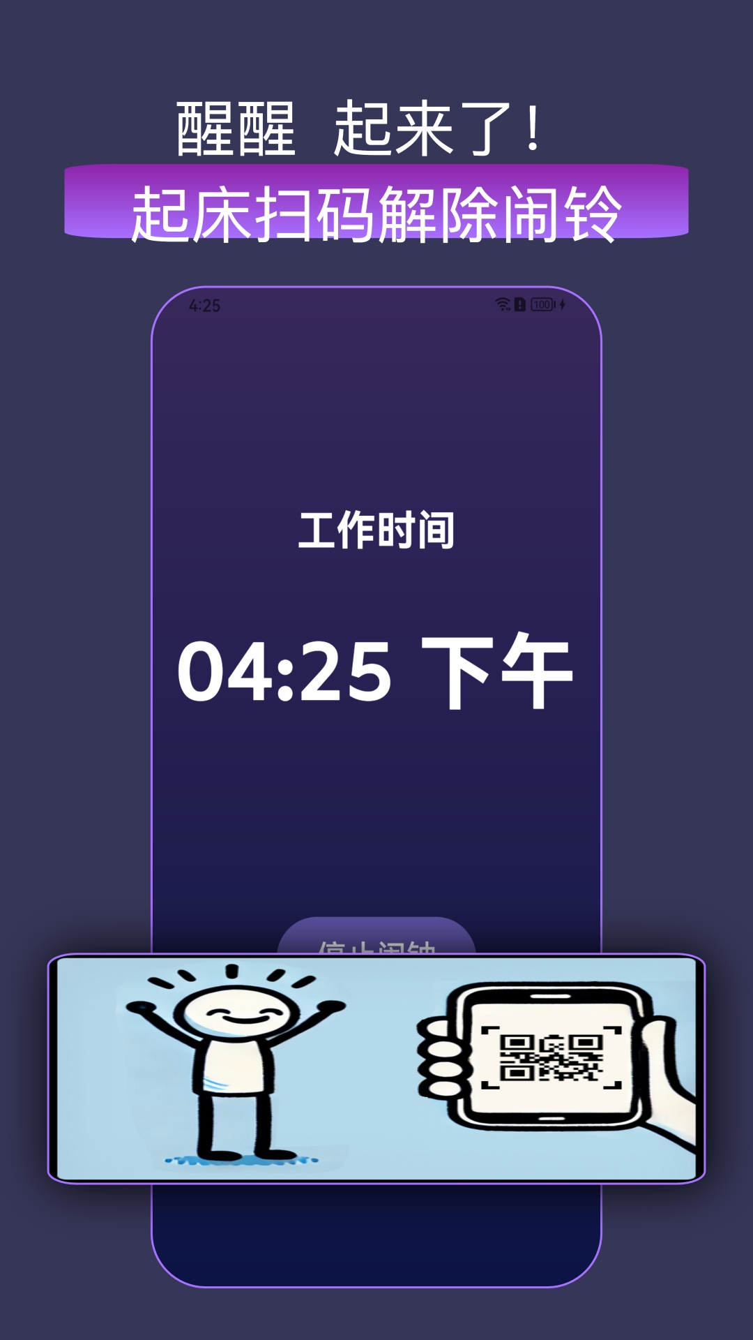 怪物闹钟3