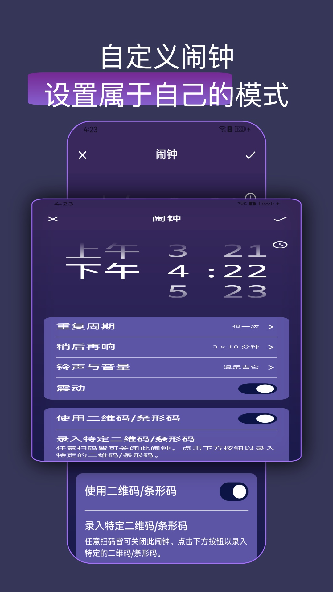 怪物闹钟2