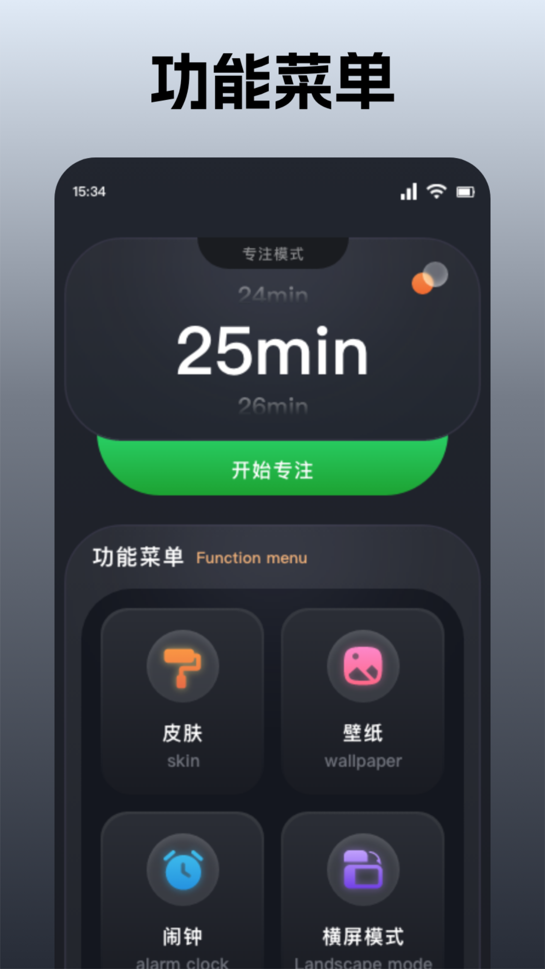 桌面时钟管家1