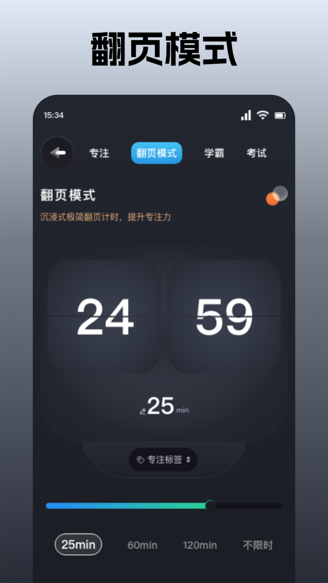 桌面时钟管家3