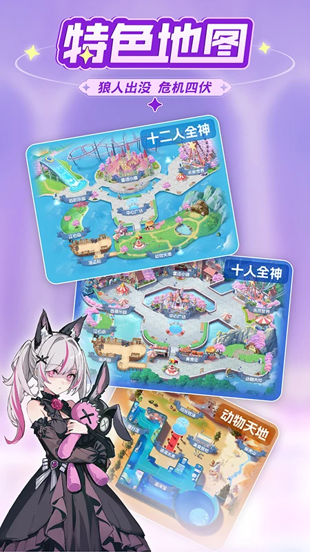 乐园杀2
