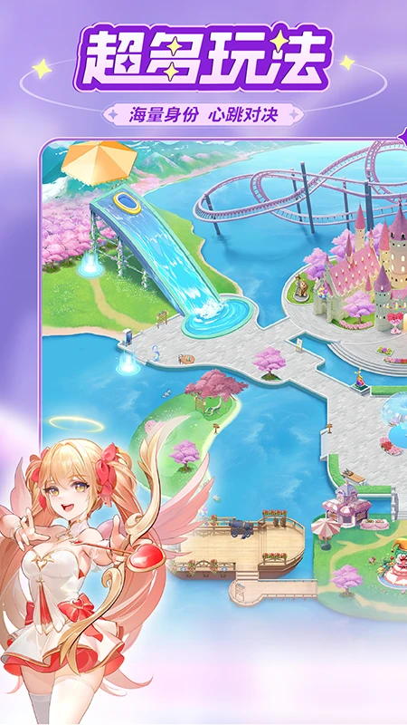 乐园杀3