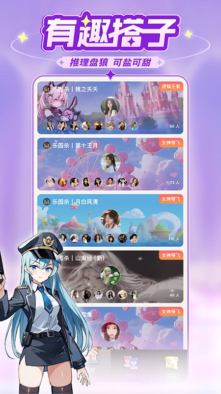 乐园杀1