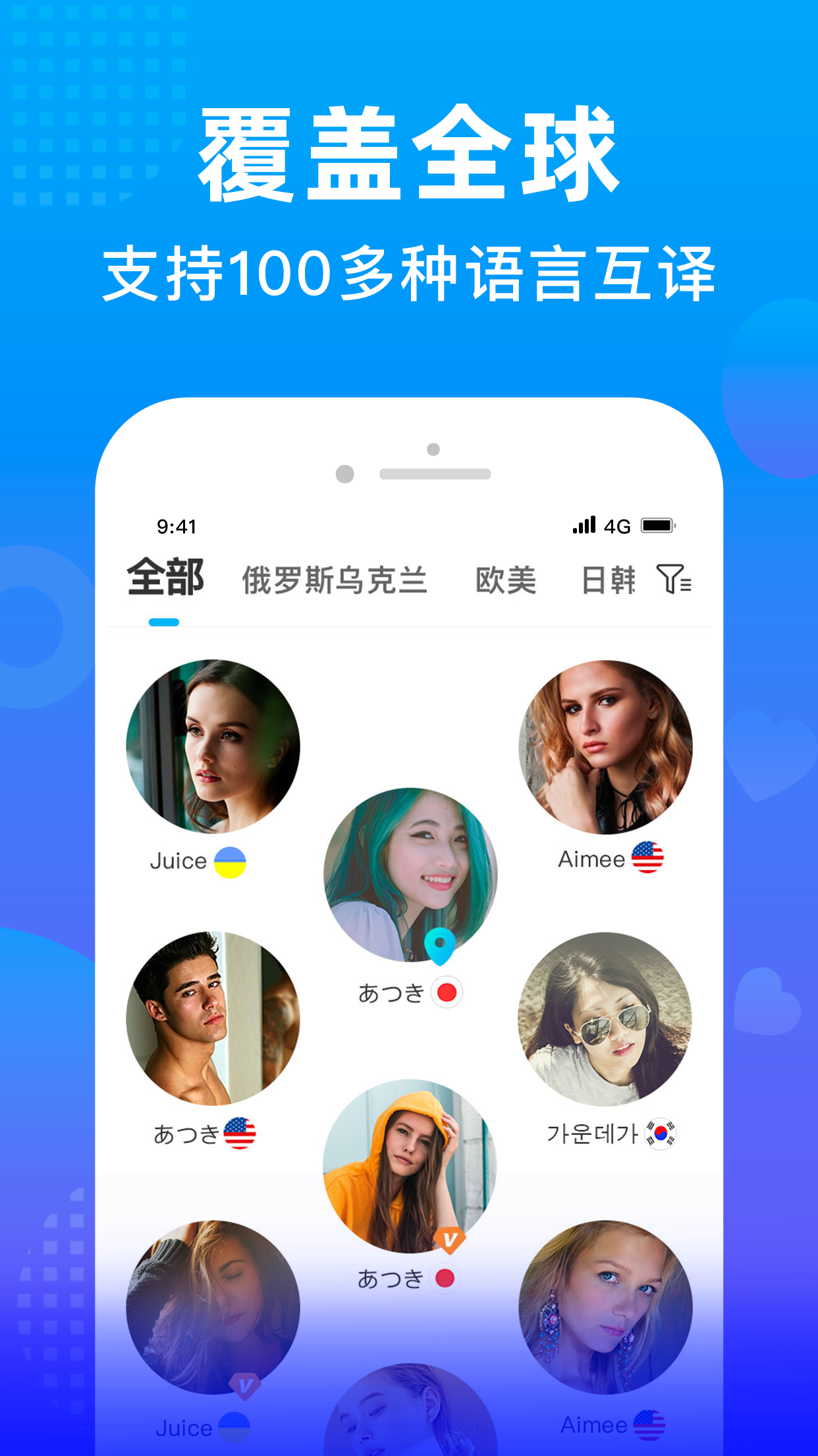 WorldTalk5