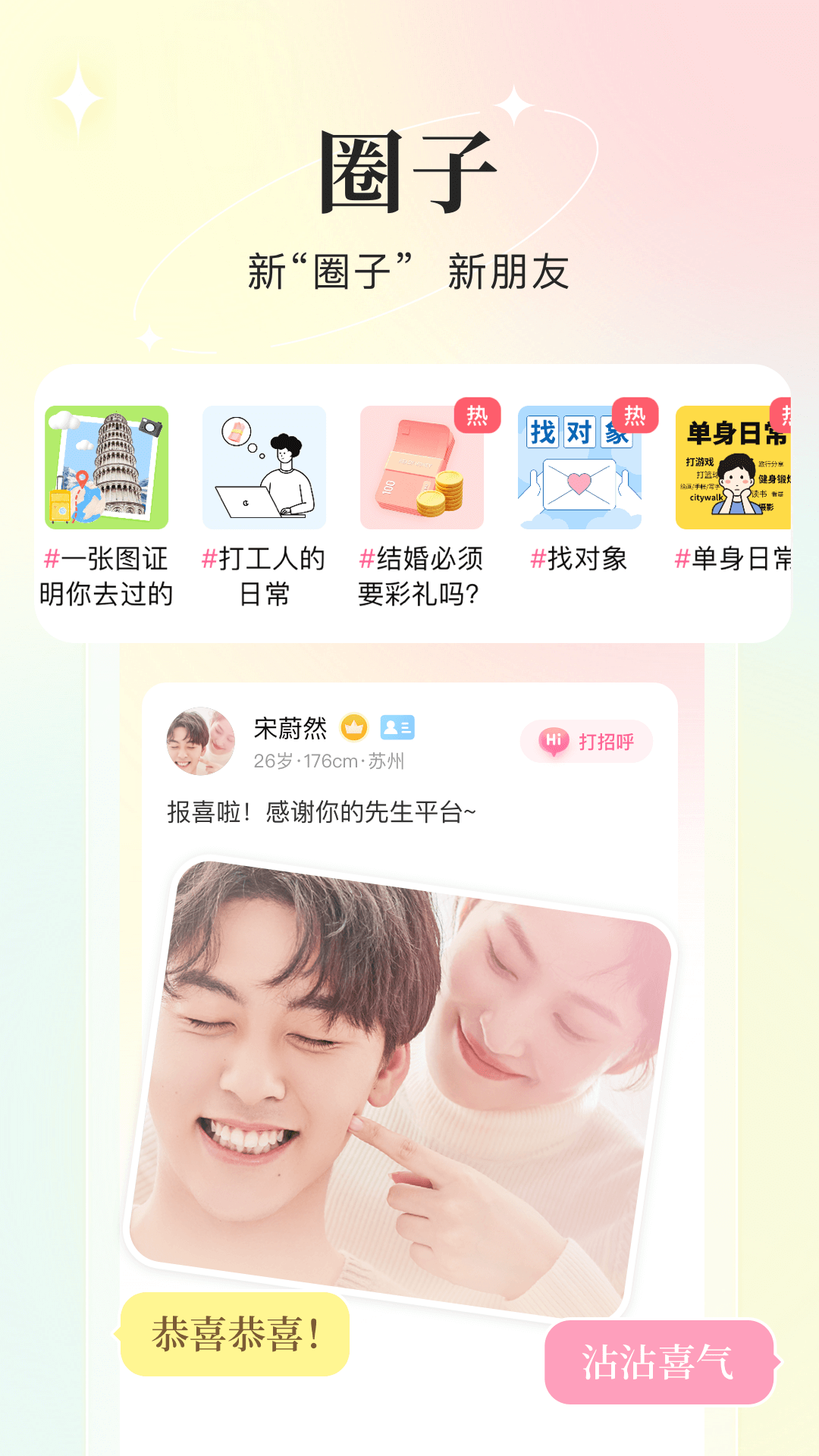 你的先生2