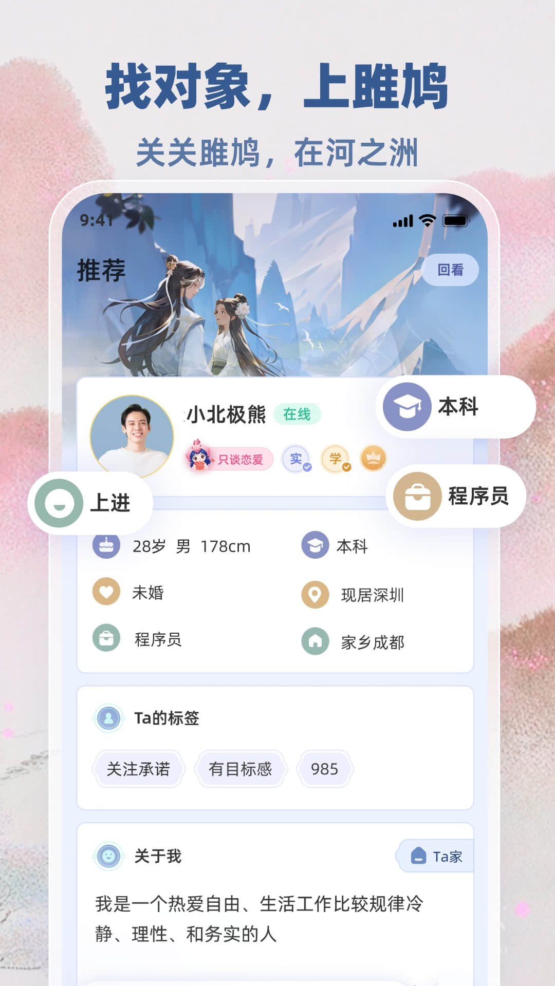 雎鸠5