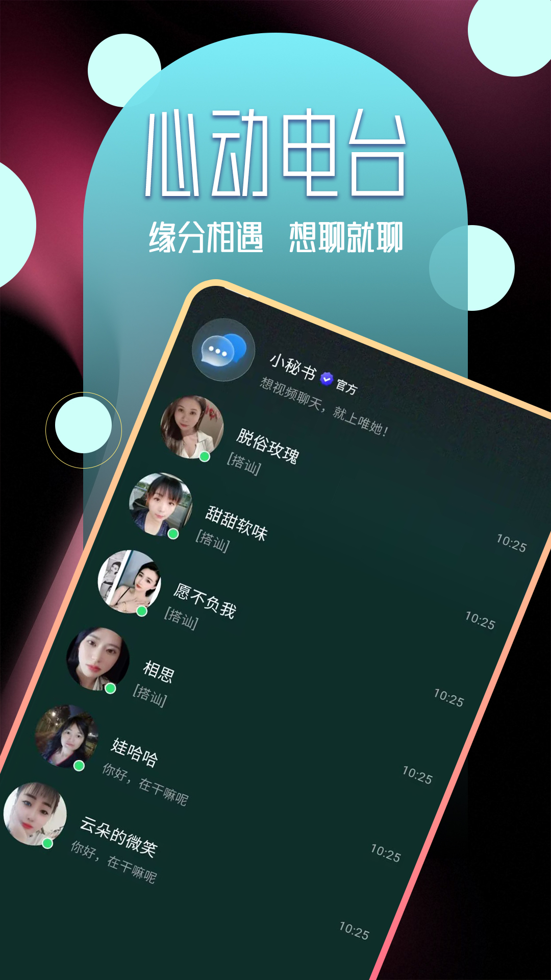 遇到她1