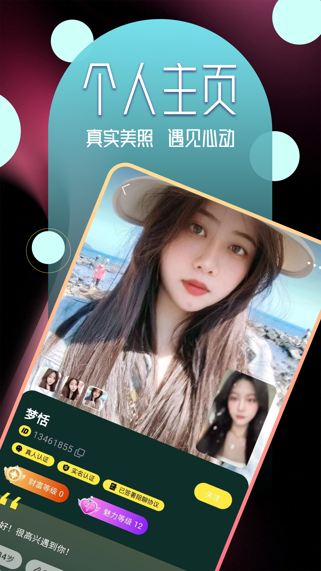 遇到她2