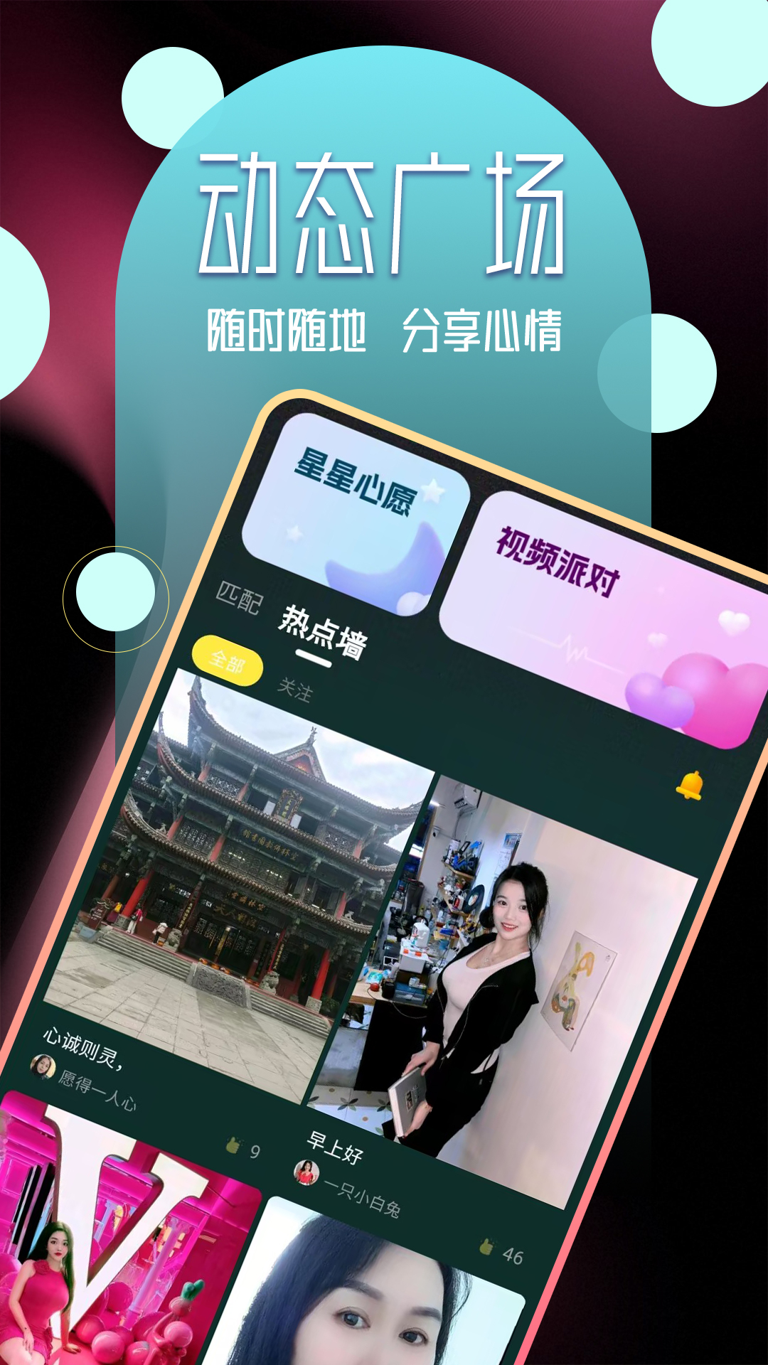 遇到她3