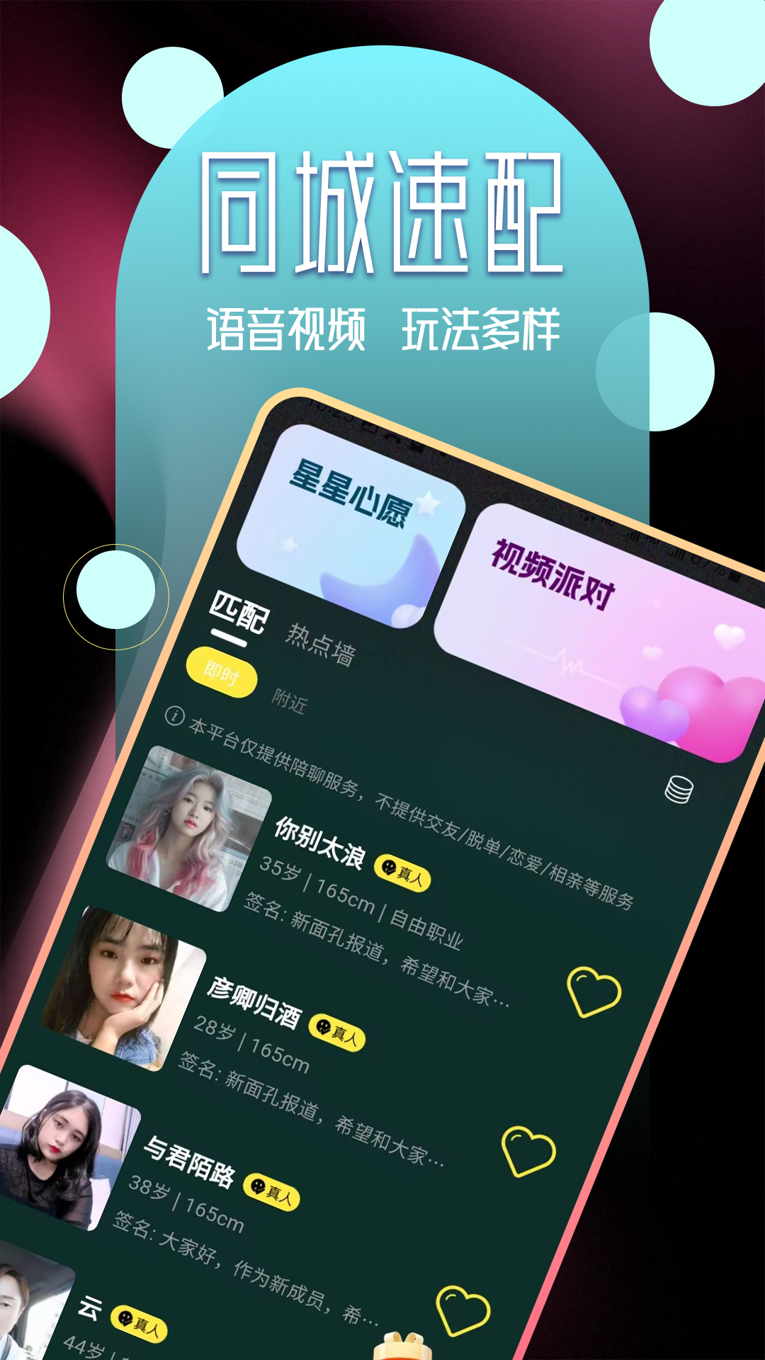 遇到她4