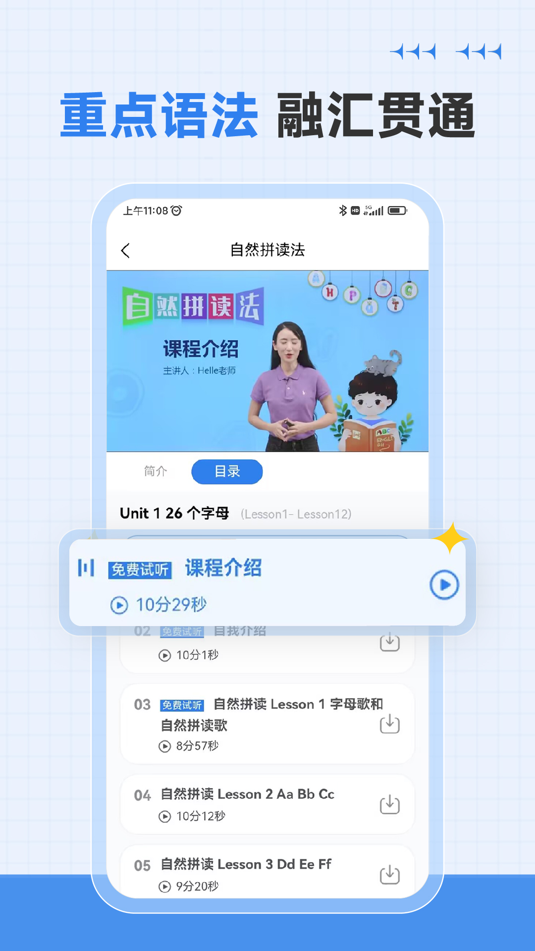 新概念英语全四册1