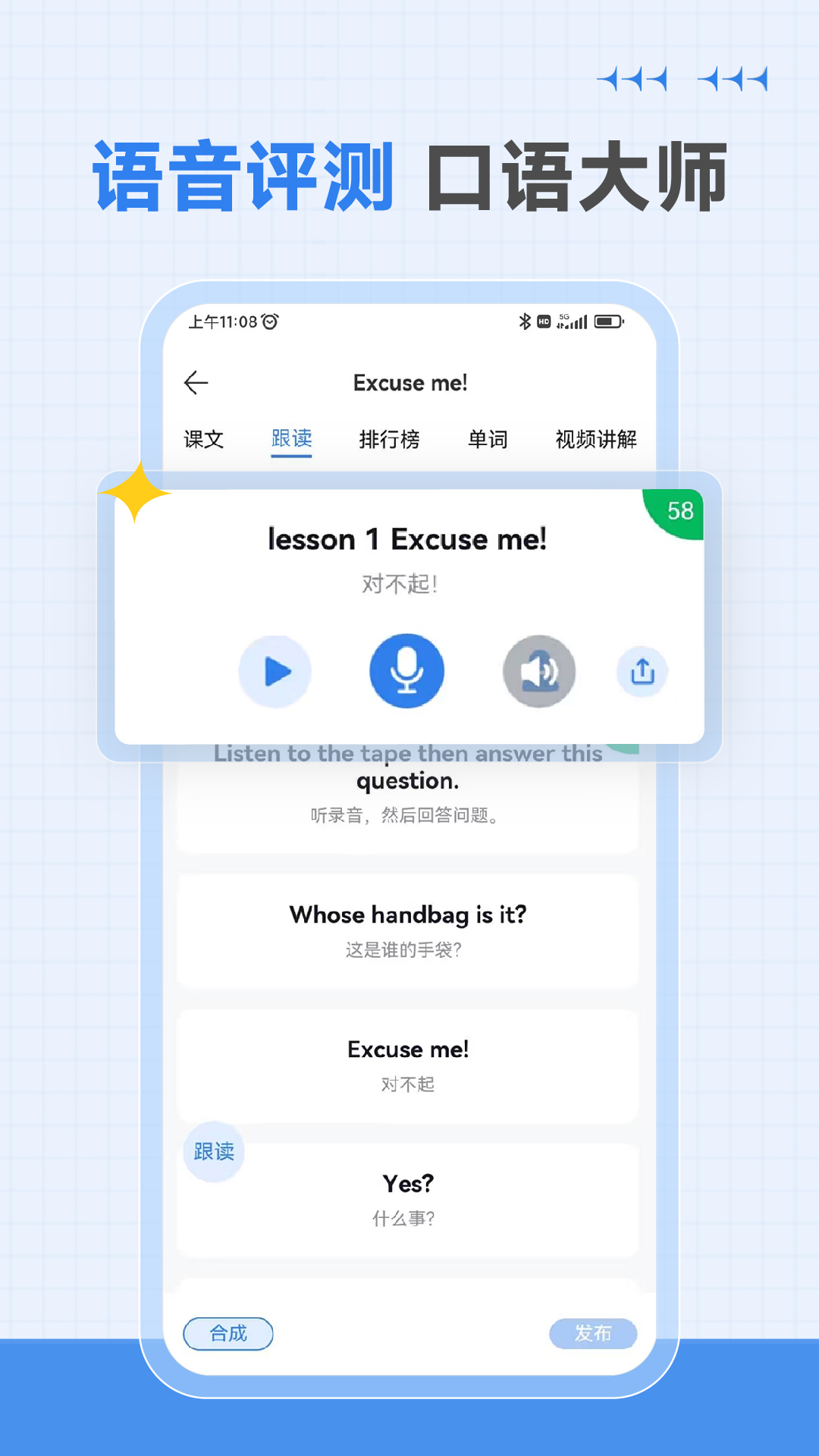 新概念英语全四册3