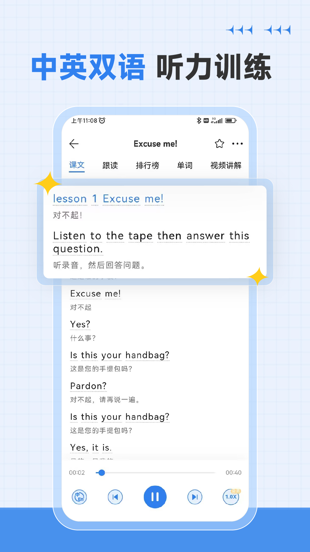 新概念英语全四册2