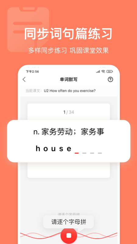 英语说学生版2