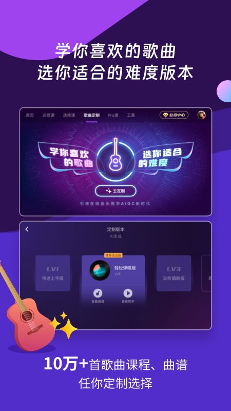 AI音乐学园2