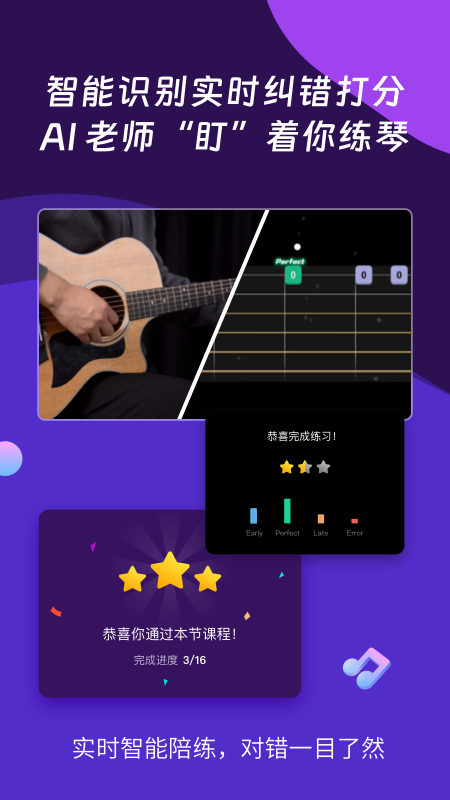 AI音乐学园3