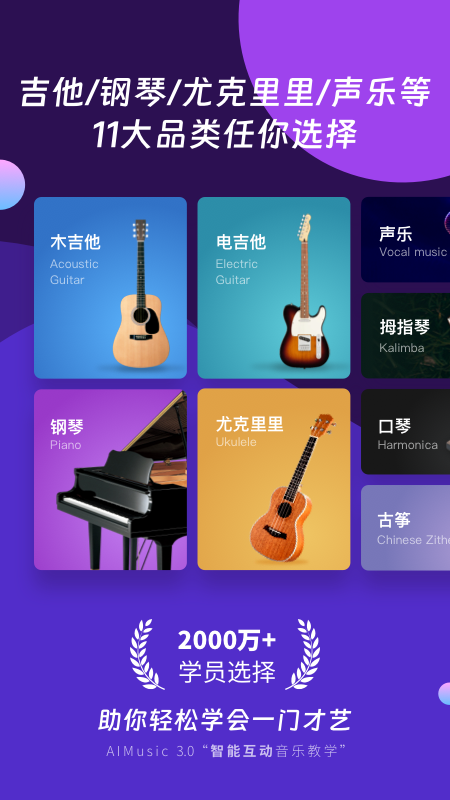 AI音乐学园5