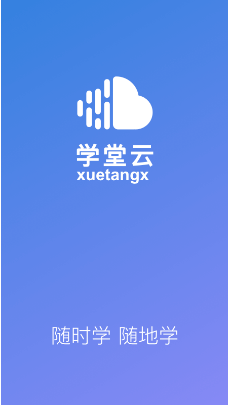 学堂云5