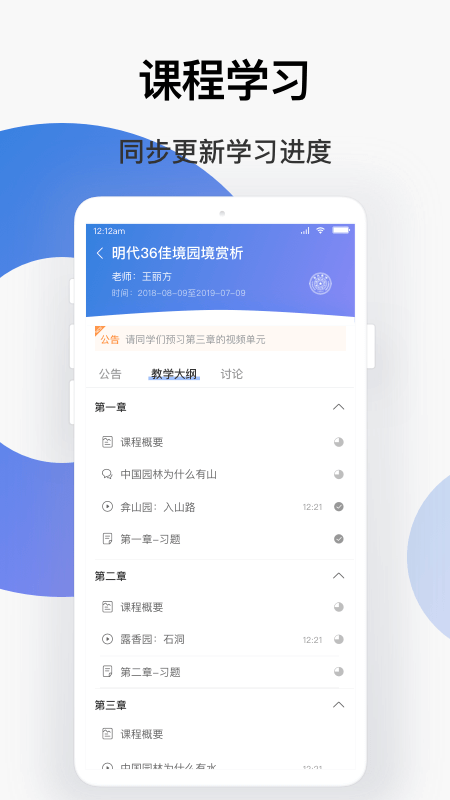学堂云3