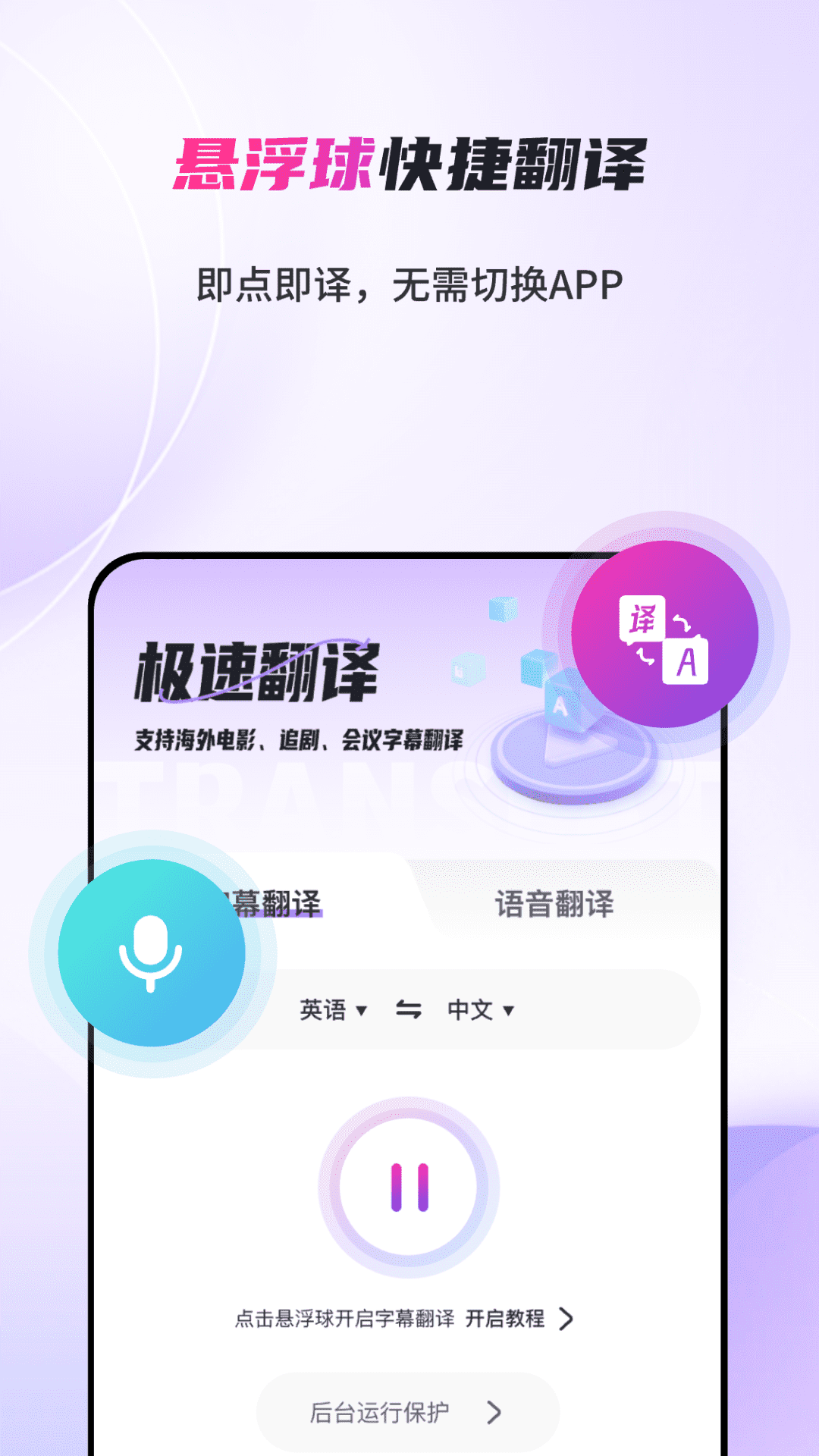 字幕翻译君4