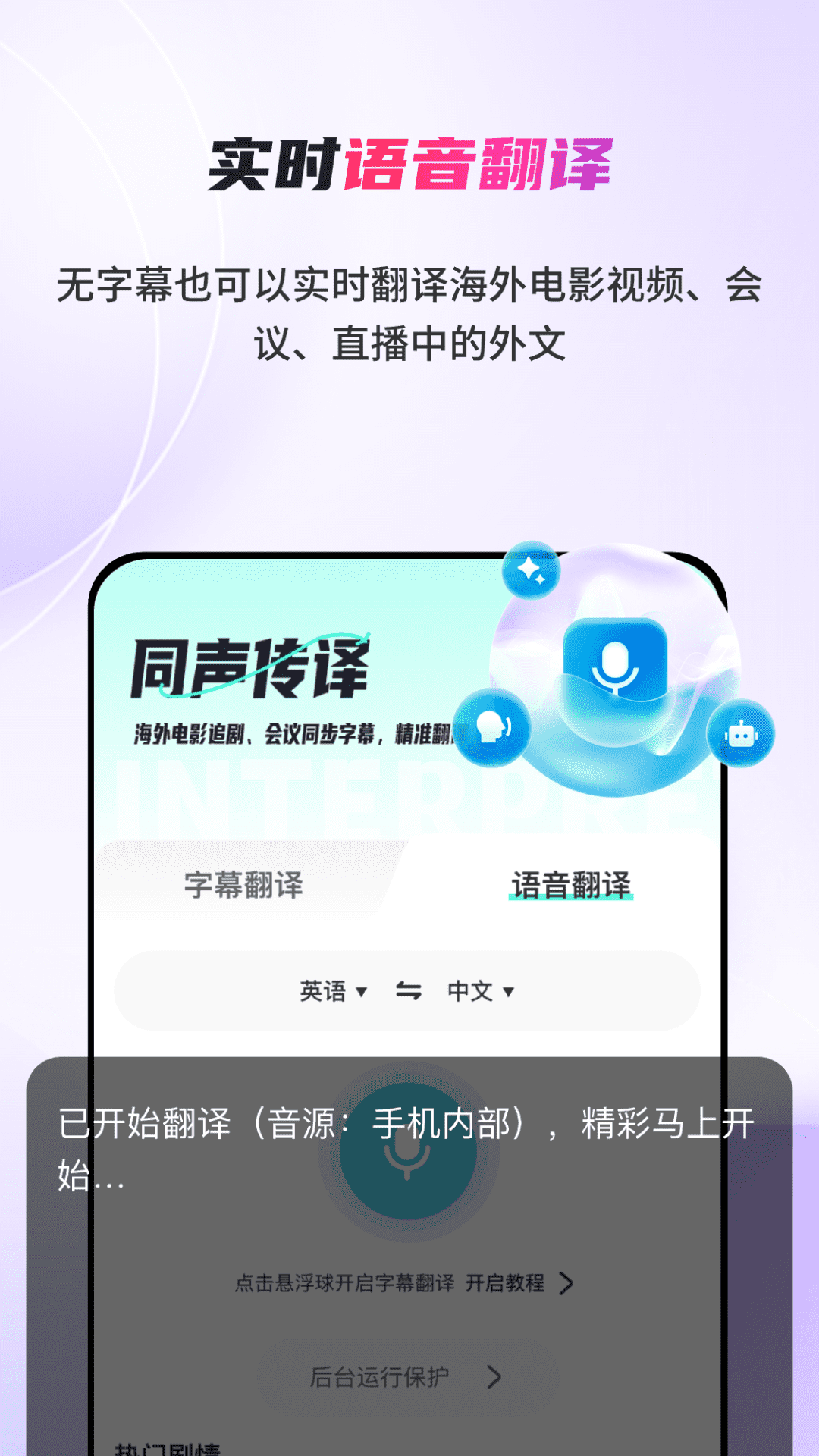 字幕翻译君3