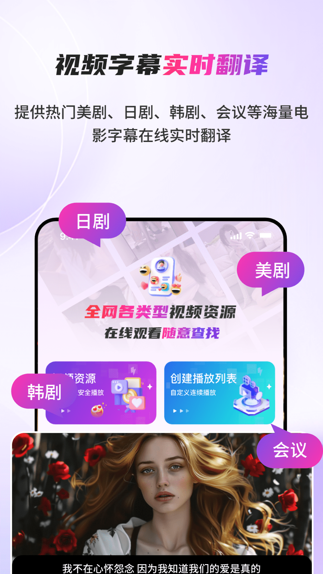 字幕翻译君5