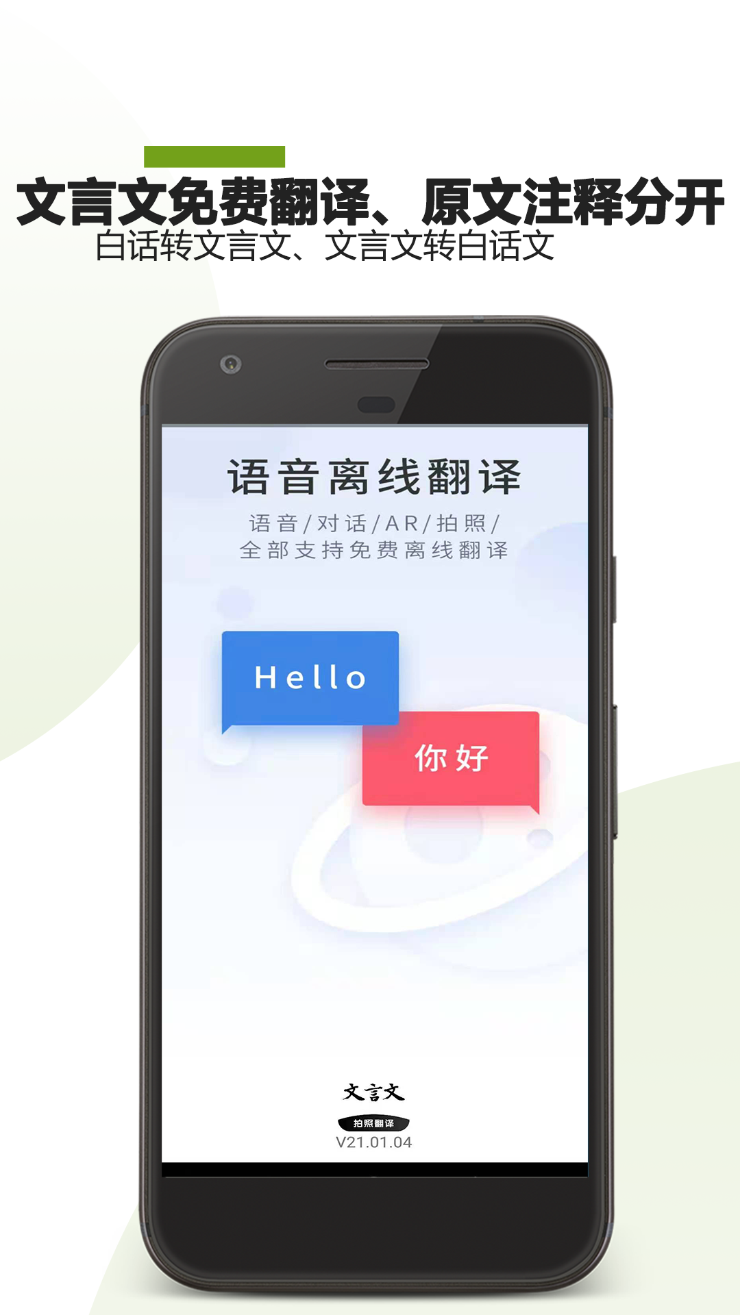 文言文翻译助手3