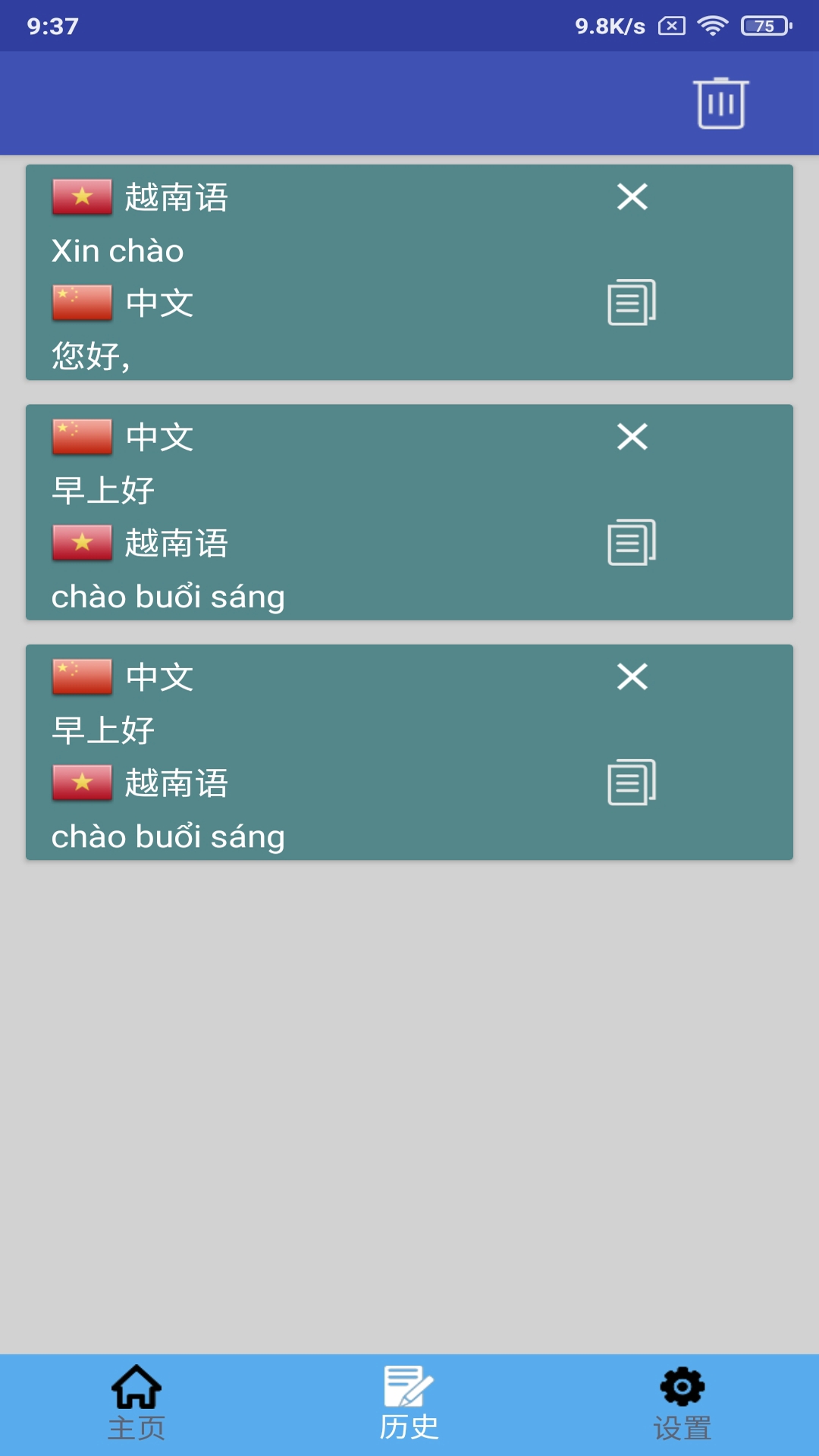 越南语翻译1