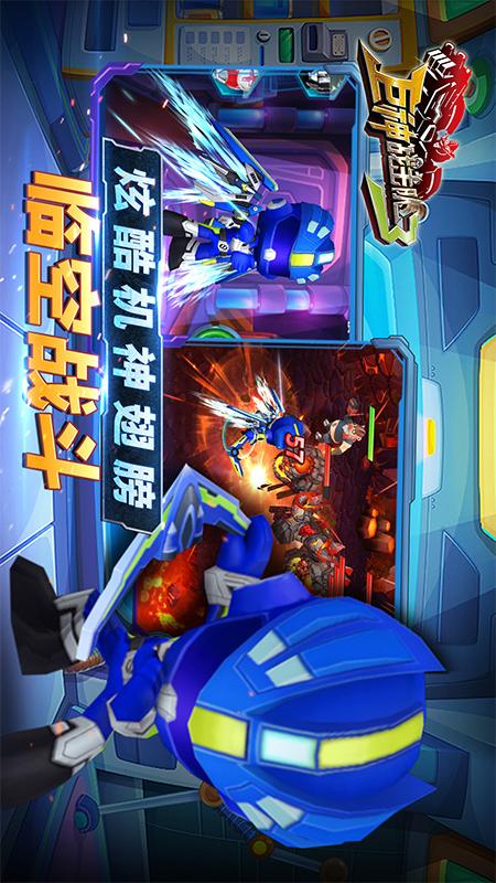 巨神战击队32