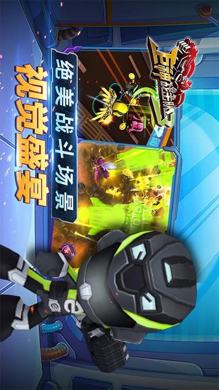 巨神战击队34